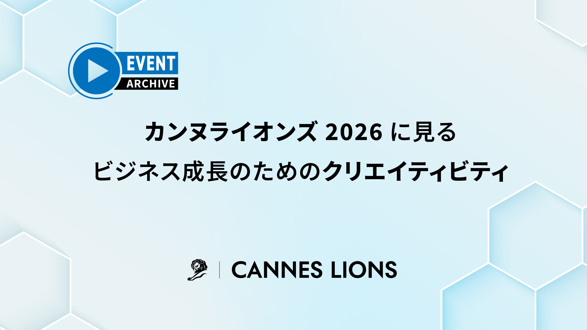 Cannes Lions 2020/21 Japan Jury Report pic