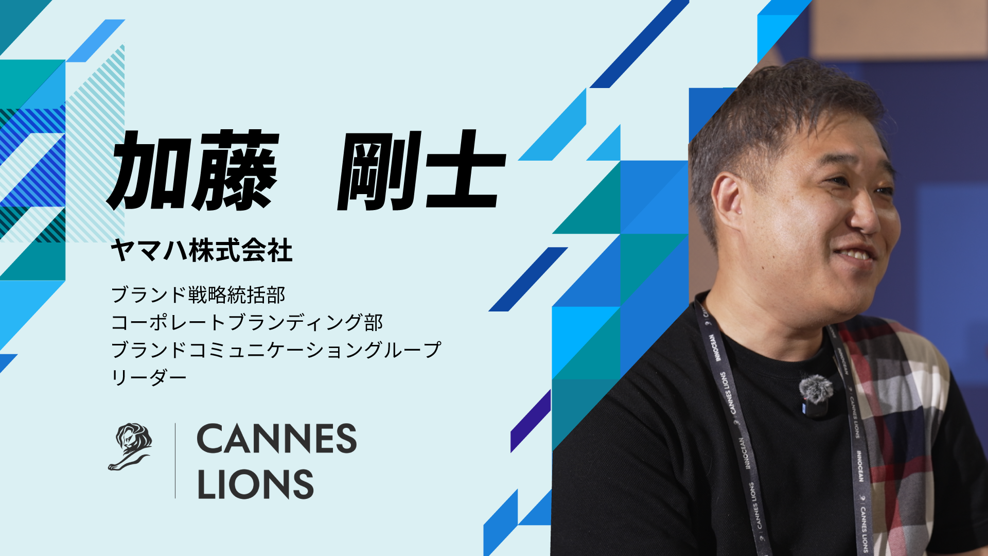 ヤマハ 加藤剛士氏